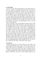 드골 정권하의 프랑스 제5공화국 1958 1969 드골과 골리즘 드골 사임 프랑스 제4공화국-14