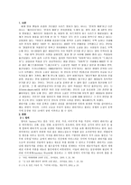 우리는 왜 판타지 Fantasy 을 열망하는가 판타지 소설의 인기 비결과 앞으로의 길에-2