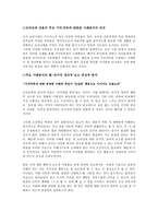 도덕교과 가치덕목 관련 사례 분석 - 의의,분석의 틀,사례 분석, 지도안 제시-2