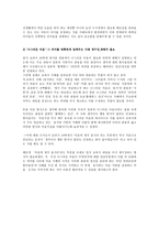 도덕교과 가치덕목 관련 사례 분석 - 의의,분석의 틀,사례 분석, 지도안 제시-4