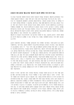 도덕교과 가치덕목 관련 사례 분석 - 의의,분석의 틀,사례 분석, 지도안 제시-5