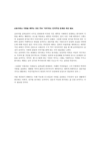 도덕교과 가치덕목 관련 사례 분석 - 의의,분석의 틀,사례 분석, 지도안 제시-6