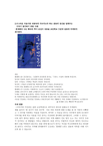 도덕교과 가치덕목 관련 사례 분석 - 의의,분석의 틀,사례 분석, 지도안 제시-8