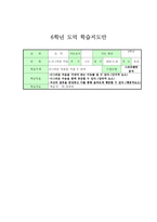 도덕교과 가치덕목 관련 사례 분석 - 의의,분석의 틀,사례 분석, 지도안 제시-11