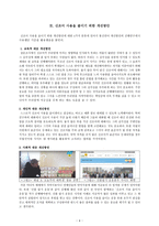 신조어 사용 실태와 개선방안-4