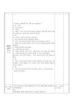 영유아 일일교육계획안 물의 특성-2