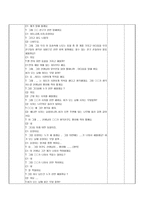 영유아 일일교육계획안 물의 특성-4