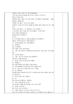 영유아 일일교육계획안 물의 특성-9