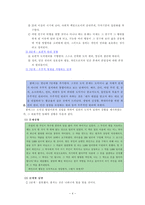 콜버그의 도덕성 발달 이론과 교육적 적용-4