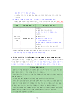 콜버그의 도덕성 발달 이론과 교육적 적용-16