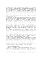 교육 분권화와 교육과정의 지역화-2