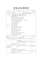가을이 왔어요 주간교육 계획안 일일교육계획안 활동계획안 본시계획안-2