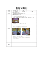 가을이 왔어요 주간교육 계획안 일일교육계획안 활동계획안 본시계획안-5
