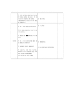가을이 왔어요 주간교육 계획안 일일교육계획안 활동계획안 본시계획안-7