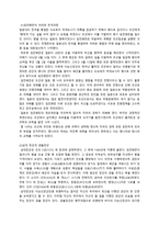 한국사의 이해 임진왜란과 심대 유복립 오윤겸-2