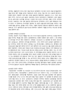 한국사의 이해 임진왜란과 심대 유복립 오윤겸-3