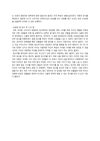 한국사의 이해 임진왜란과 심대 유복립 오윤겸-4
