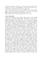 민주 시민 교육 개요-2