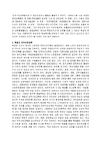 민주 시민 교육 개요-3