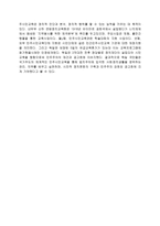 민주 시민 교육 개요-4