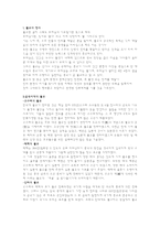 호국불교에 대하여 불교의 정의 삼국시대의 불교 고구려의 불교 백제의 불교-2