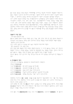 호국불교에 대하여 불교의 정의 삼국시대의 불교 고구려의 불교 백제의 불교-3