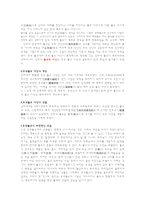 호국불교에 대하여 불교의 정의 삼국시대의 불교 고구려의 불교 백제의 불교-4