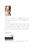 호국불교에 대하여 불교의 정의 삼국시대의 불교 고구려의 불교 백제의 불교-7