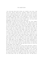 영어 공용화에 대하여-1