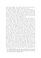 영어 공용화에 대하여-2