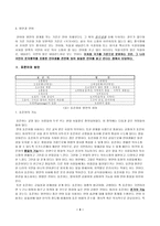 인문과학 방언속의 한국어 우리의 언어 생활에서 방언과 표준어의 자리매김-4