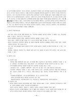 인문과학 방언속의 한국어 우리의 언어 생활에서 방언과 표준어의 자리매김-5