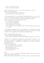 인문과학 방언속의 한국어 우리의 언어 생활에서 방언과 표준어의 자리매김-11
