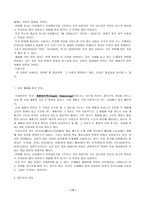 인문과학 방언속의 한국어 우리의 언어 생활에서 방언과 표준어의 자리매김-13
