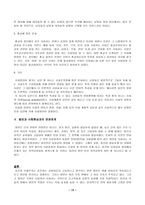 인문과학 방언속의 한국어 우리의 언어 생활에서 방언과 표준어의 자리매김-15