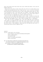 인문과학 방언속의 한국어 우리의 언어 생활에서 방언과 표준어의 자리매김-16