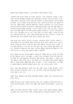 [초등도덕교육론] 칸트철학의 절대주의와 교육(이론적 관점, 사례분석, 교육 적용)-4