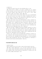 팀 도입과 운영-2
