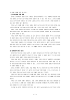 팀 도입과 운영-5