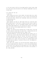팀 도입과 운영-6