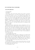 팀 도입과 운영-7