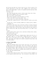 팀 도입과 운영-9