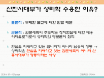학습지도안 3 근세의 정치-4