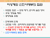 학습지도안 3 근세의 정치-7