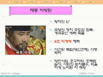 학습지도안 3 근세의 정치-14