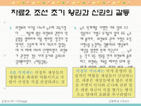 학습지도안 3 근세의 정치-16