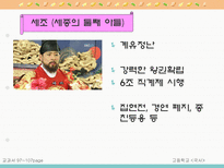 학습지도안 3 근세의 정치-18