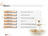 교육학 교육양극화 그 해답은-2