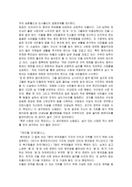 류진운 의 소설-2