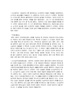 류진운 의 소설-4